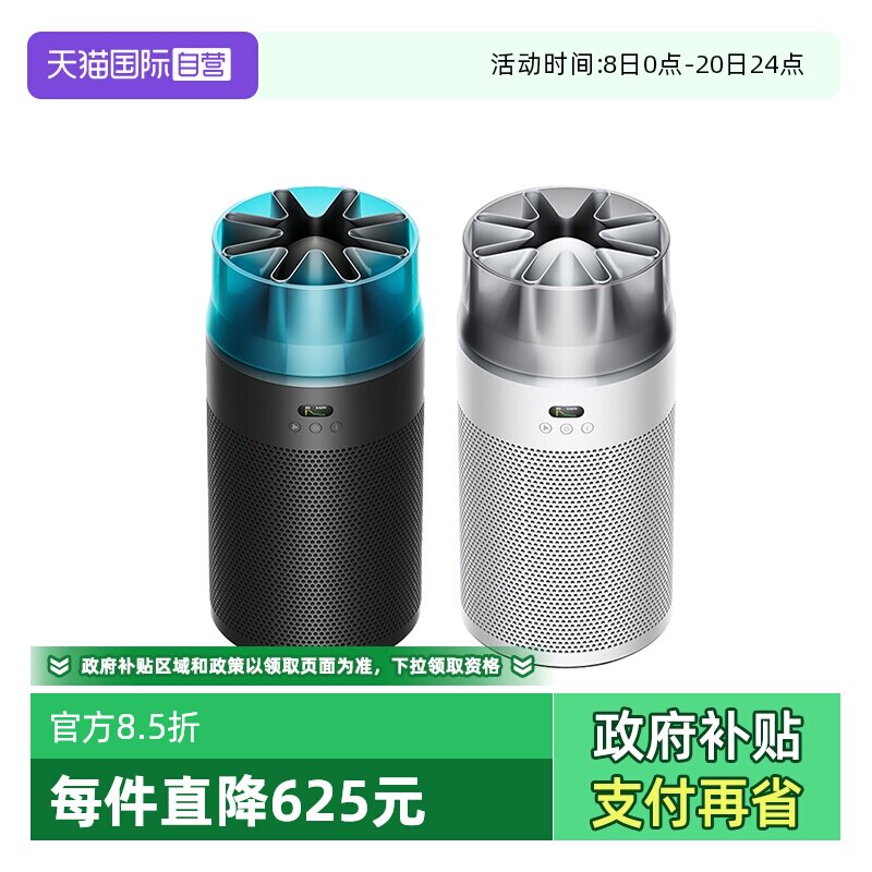 【自营】Dyson戴森HJ10净化喷气机空气净化器桌面除甲醛宠物