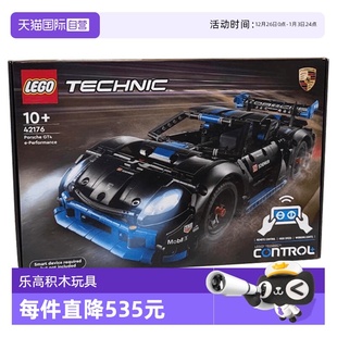 积木玩具男孩礼物 乐高机械组42176保时捷GT4遥控赛车拼装 自营