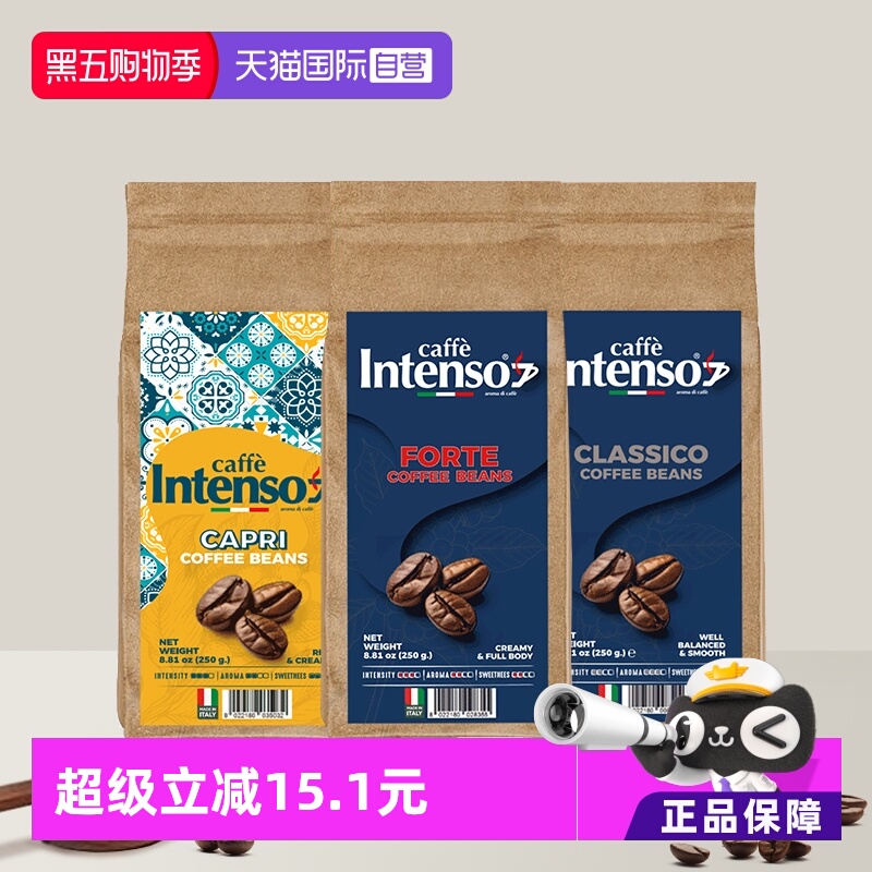 【自营】INTENSO意大利原装进口咖啡豆中度烘焙意式浓缩特浓250g