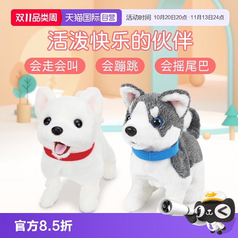 【自营】日本iwaya电动儿童玩具会叫会走宠物狗男女孩礼物大嘴犬