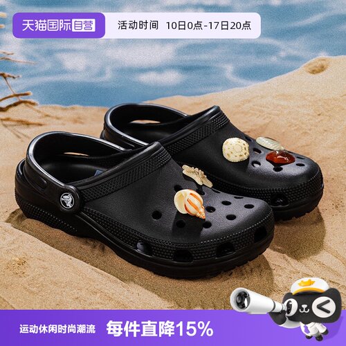 【自营】Crocs卡骆驰洞洞鞋男女鞋户外透气轻便凉鞋沙滩鞋10001