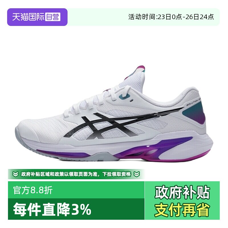 【自营】ASICS亚瑟士男子26新款稳定支撑运动鞋轻量耐磨网球鞋