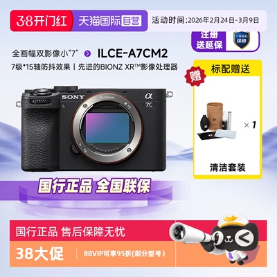 自营全画幅微单相机Sony/索尼