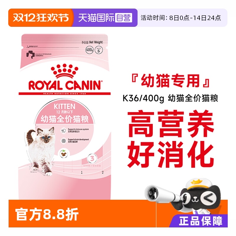 皇家幼猫全价粮K36/400g