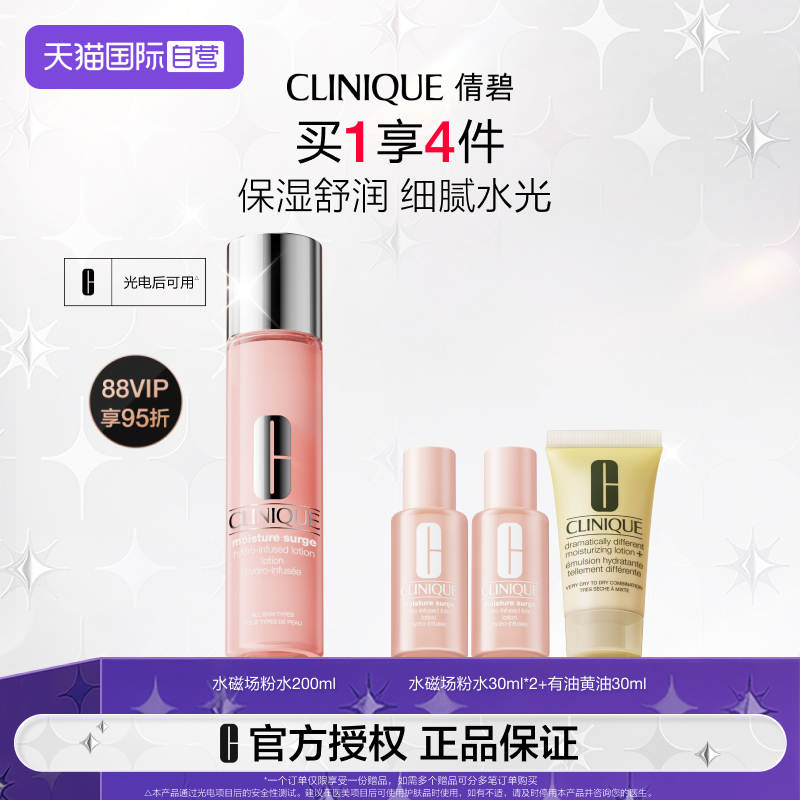 倩碧水磁场高保湿粉水补水舒缓