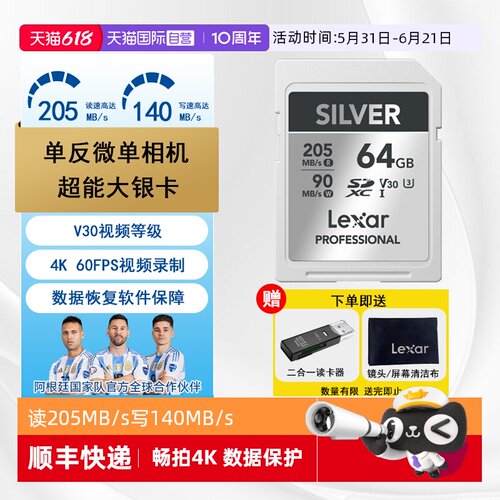 雷克沙SD卡相机摄像机U3存储卡