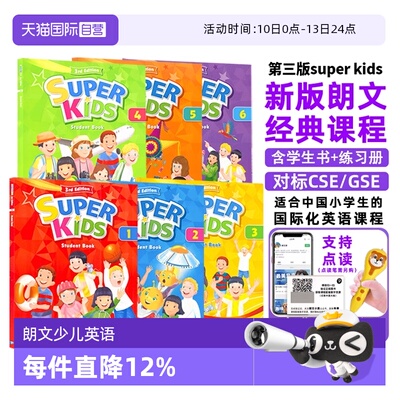 sk朗文培生superkids新版第三版