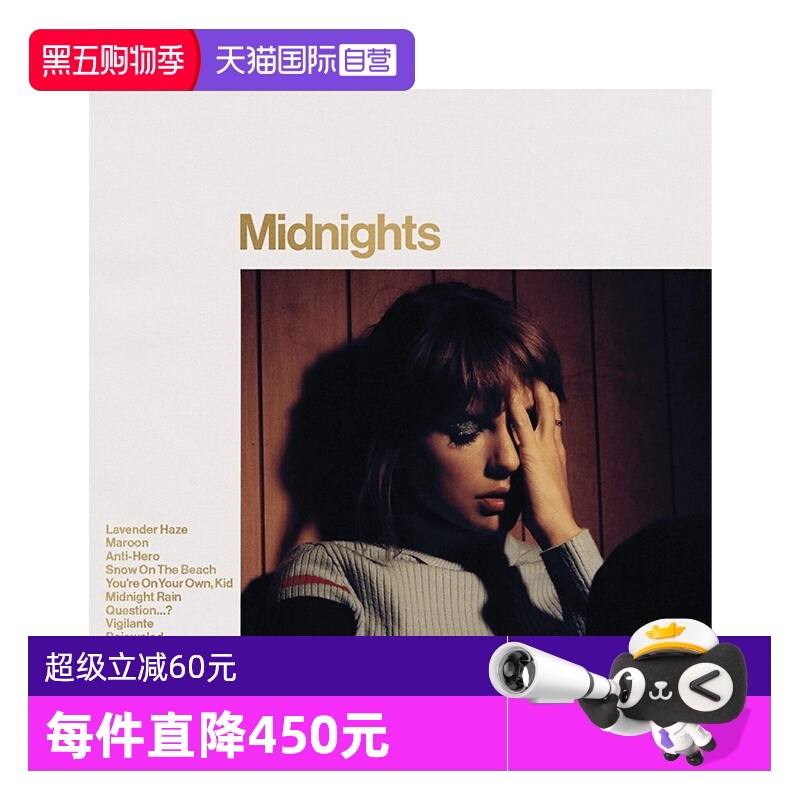 【自营】原装 泰勒斯威夫特专辑 午夜Midnights 桃木版 CD唱片