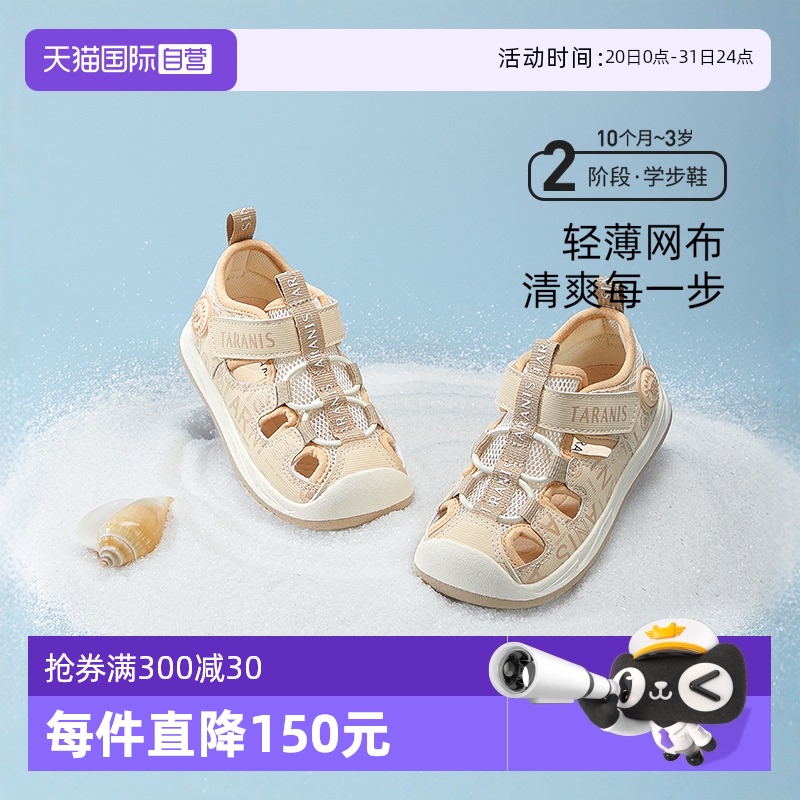 【自营】TARANIS/泰兰尼斯夏季新款儿童男宝凉鞋软底女宝学步童鞋