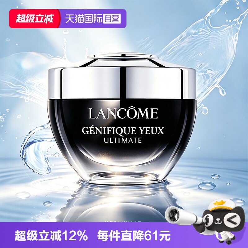 【自营】Lancome/兰蔻肌底焕活修护超修小黑瓶眼霜送女生礼物图片