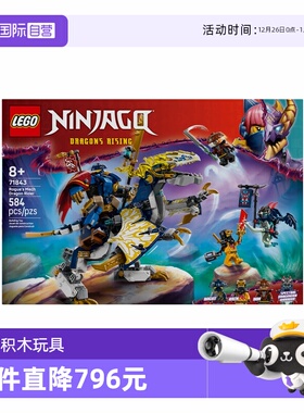 【自营】乐高幻影忍者71843黑化杰的机甲神龙坐骑拼搭玩具积木