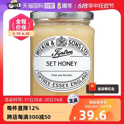 【自营】tiptree缇树结晶蜂蜜纯正英国原装进口百花纯蜂蜜