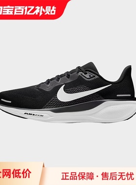 【自营】Nike耐克飞马41宽版 男子公路跑步鞋FN4932-002运动休闲