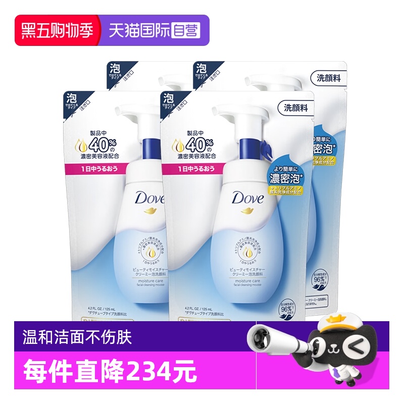 多芬洁面慕斯氨基酸泡泡泡沫