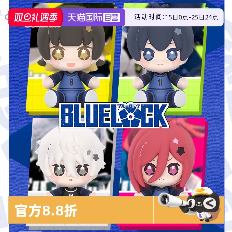 蓝色监狱蓝锁凪诚士郎手办