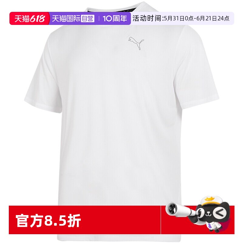 【自营】PUMA彪马运动套装男装T恤跑步运动服健身短袖透气短裤