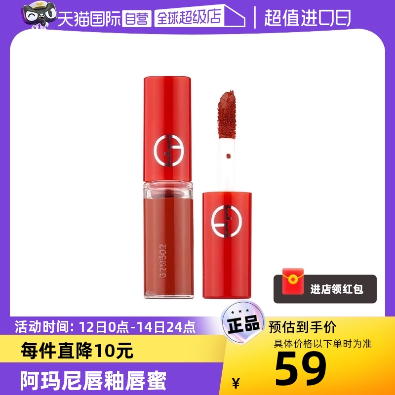 【自营】GIORGIO ARMANI/阿玛尼红管丝绒唇釉206# 彩妆/香水/美妆工具 唇彩/唇蜜/唇釉/唇泥 原图主图