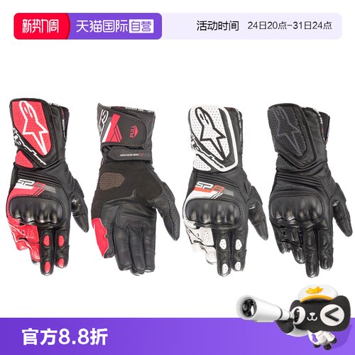 【自营】a星alpinestars摩托车骑行手套防摔骑士机车手套SP-8 V3