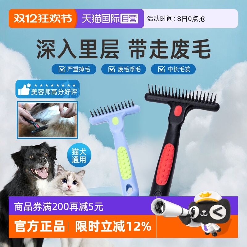 【自营】船记耙梳子猫狗大型宠物去废毛浮毛底绒神器T型钉梳T056