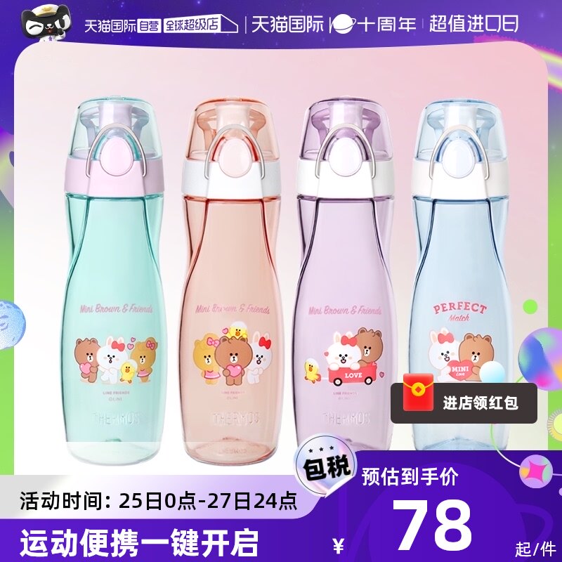膳魔师卡通IP款联名小蛮腰Tritan塑料水杯便携运动杯夏季水杯渐变