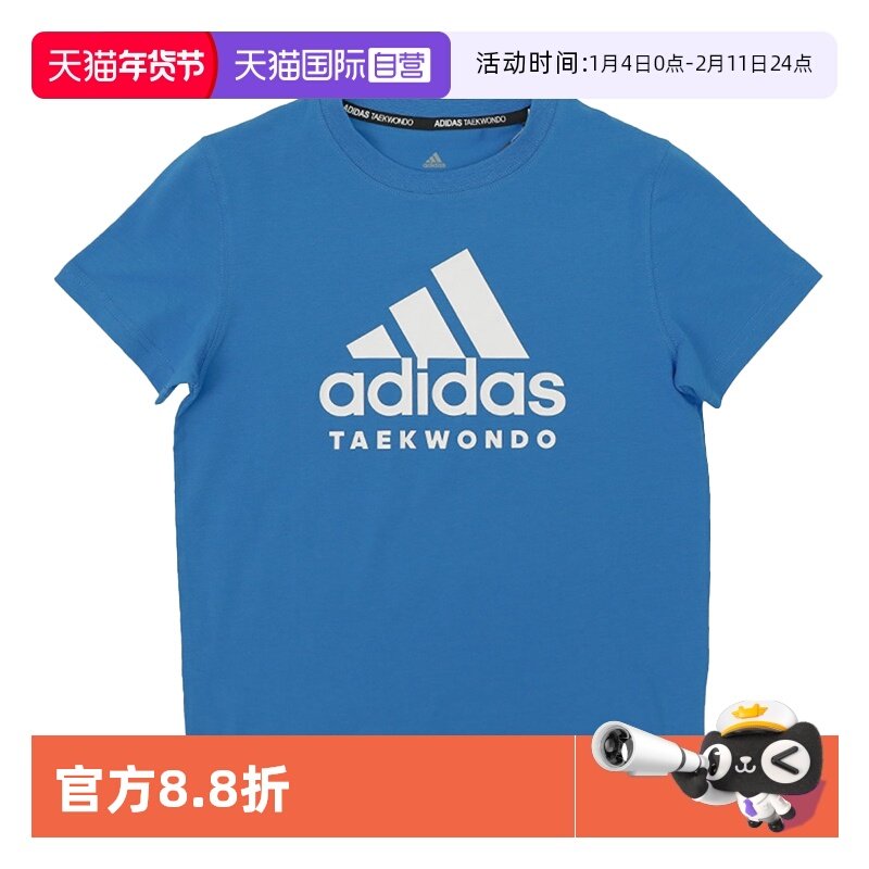 【自营】阿迪达斯儿童T恤夏季户外运动休闲百搭短袖ADICTTK-BUW,运动服/休闲服装,运动T恤,淘宝优惠券,粉丝福利购,淘宝优惠卷