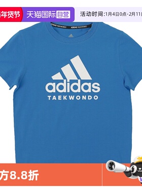 【自营】阿迪达斯儿童T恤夏季户外运动休闲百搭短袖ADICTTK-BUW