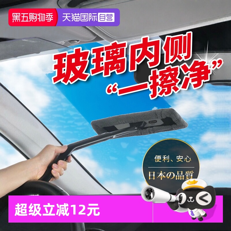 快美特汽车玻璃清洁刷子