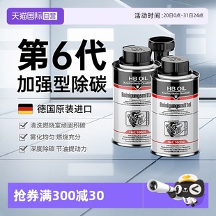 催化洗剂发动机pea清洁燃油添加剂 自营 汽车燃油宝除积碳三元