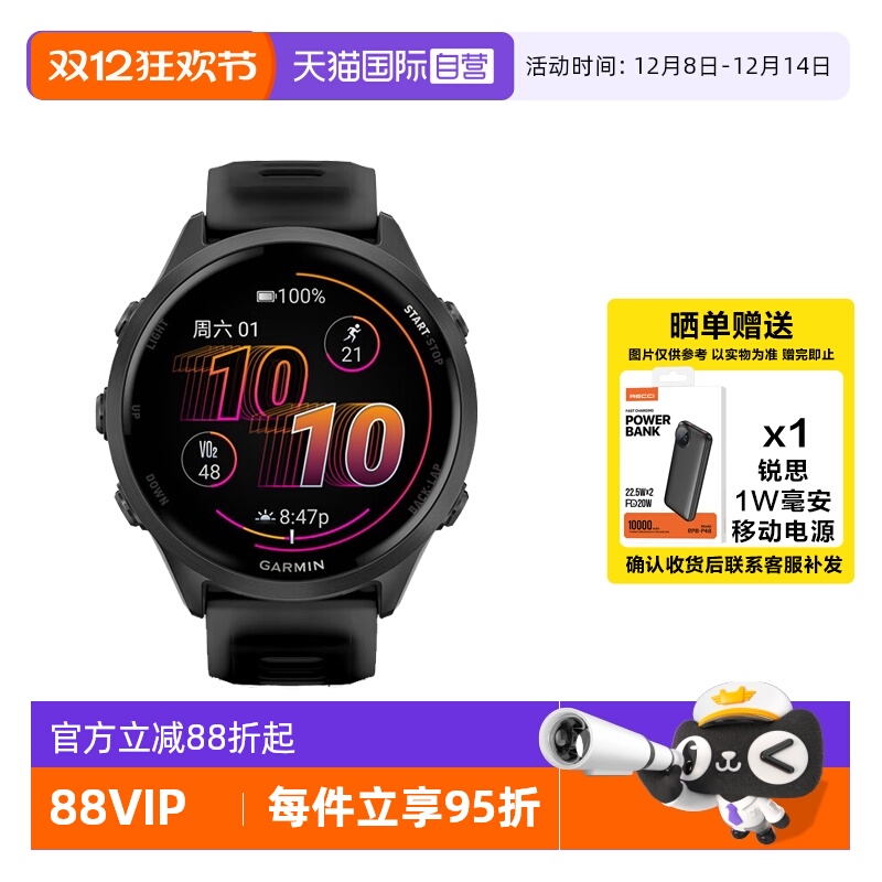 【自营】佳明（GARMIN）Forerunner570 专业跑步运动手表 心率监测长续航