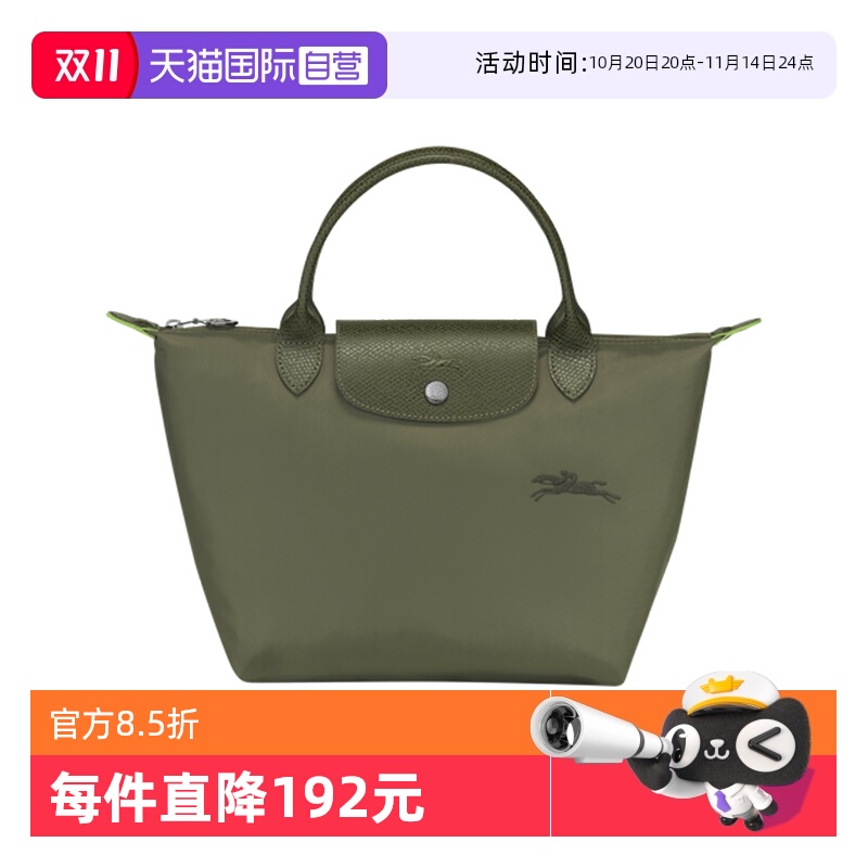 直营LONGCHAMP女包刺绣