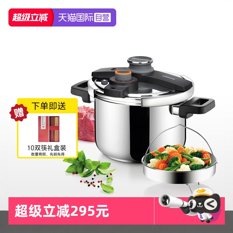 Tescoma原装进口Ultima系列