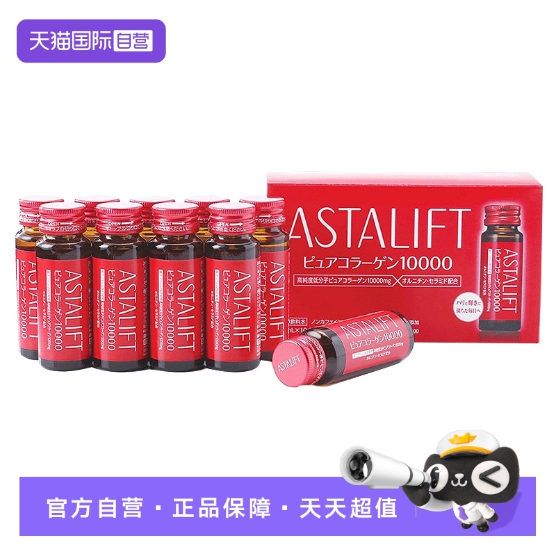 日本进口官方直营提亮肤色胶原蛋白