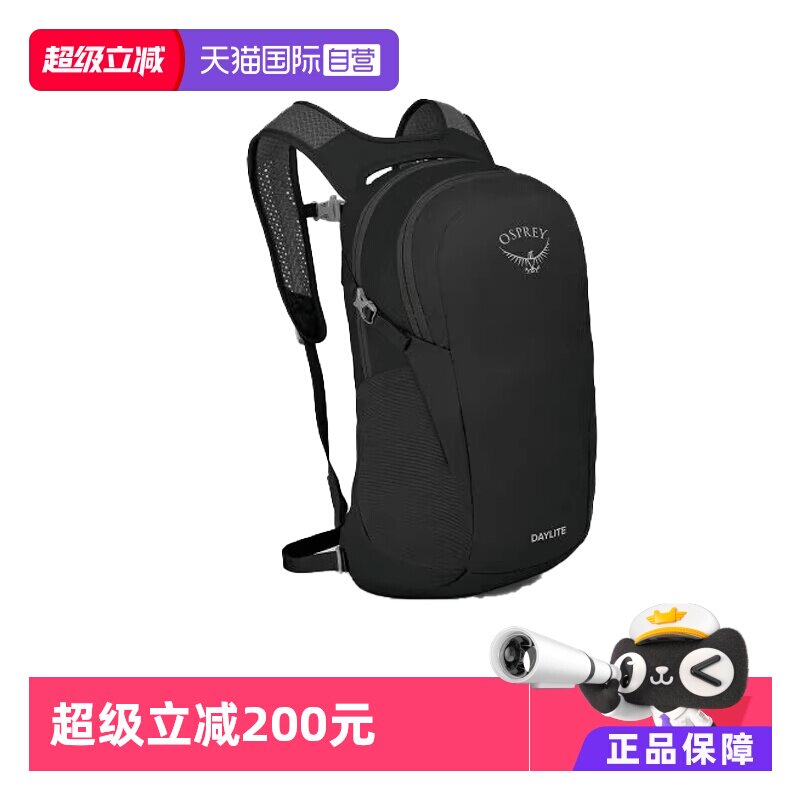 【自营】OSPREY Daylite日光13L户外通勤旅行便携多功能双肩包