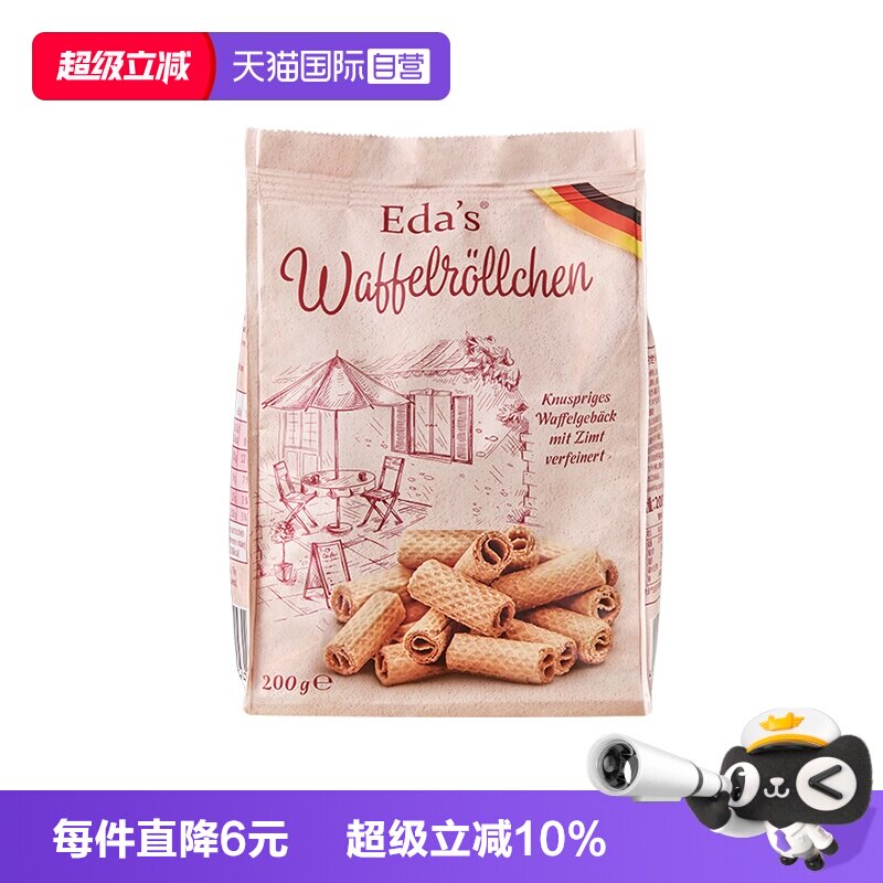 艾达的世界层层脆威化蛋卷图片