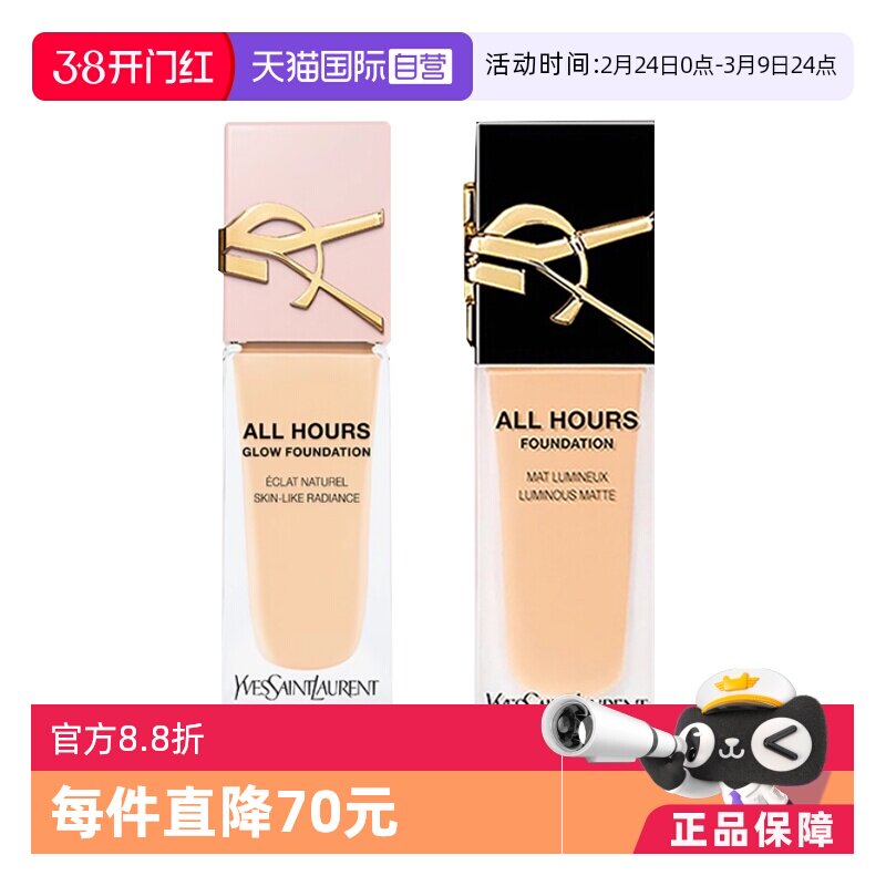 【下拉淘金币优惠】YSL圣罗兰恒久粉底高度液遮瑕气垫非bb霜自然
