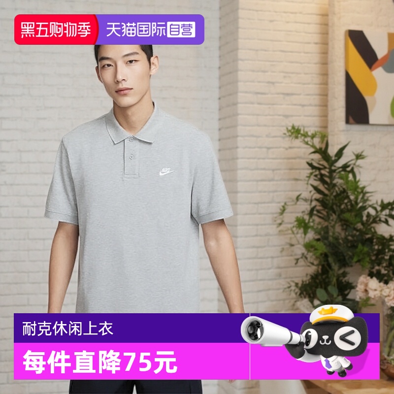 【自营】Nike耐克男子翻领针织衫夏运动灰色短袖POLO衫FN3895-063