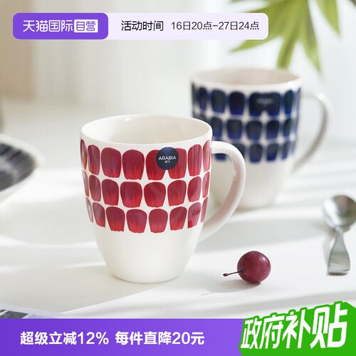 Arabia北欧情侣对杯马克杯礼盒装