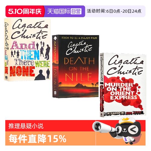 【自营】Agatha Christie 阿加莎全集 英文原版 东方快车谋杀案 无人生还 尼罗河上的惨案 克里斯蒂英语读物侦探推理悬疑小说