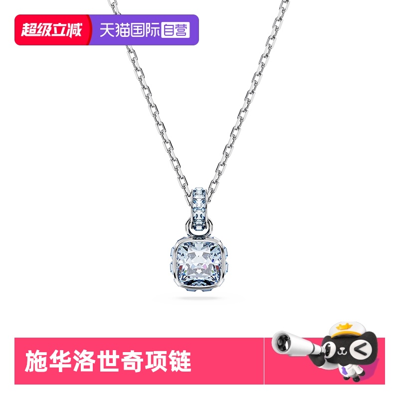 【自营】Swarovski/施华洛世奇生日石项链生辰石吊坠锁骨链饰品