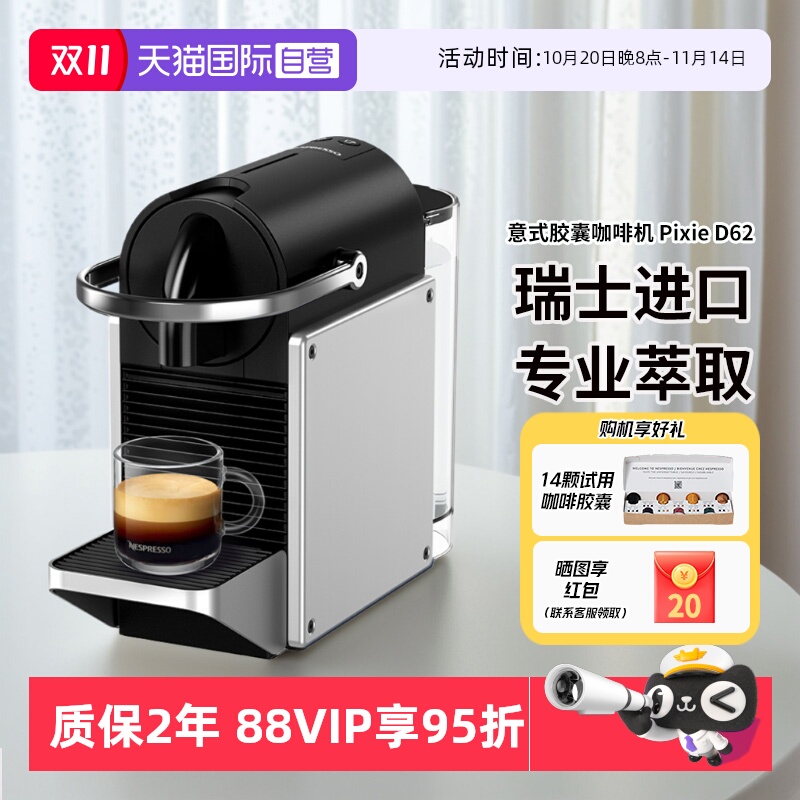 Nespresso意式全自动胶囊咖啡机
