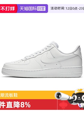 【自营】耐克空军一号男鞋AF1经典板鞋百搭休闲运动鞋 CW2288-111