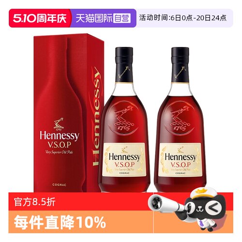 自营王嘉尔同款轩尼诗干邑白兰地