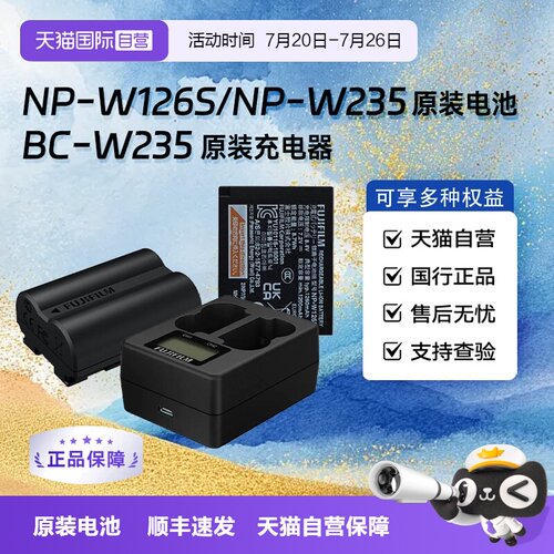 【自营】富士NP-W235/NP-126S xs20 xt50 xt30官方原装电池充电器