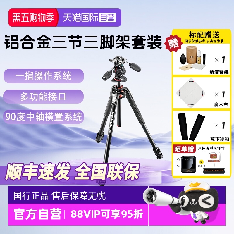 曼富图三维云台MK190XPRO3-3W