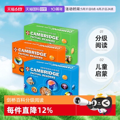 剑桥英语百科分级阅读少儿英语
