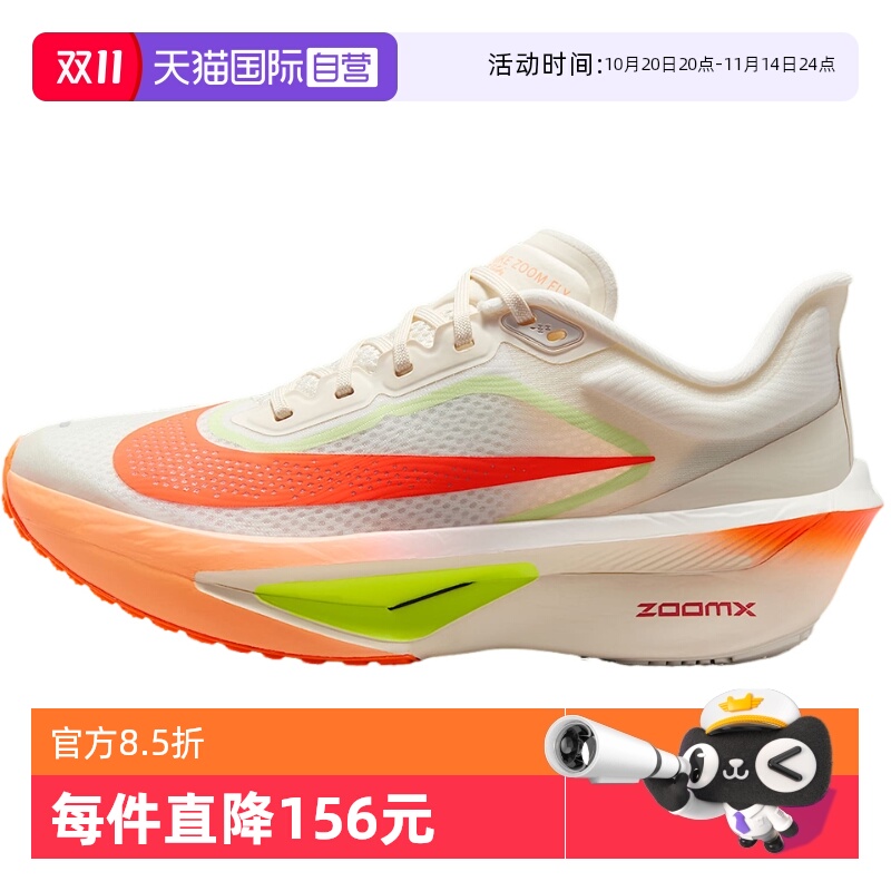 【自营】NIKE耐克女鞋运动鞋ZOOM FLY 6碳板回弹跑步鞋FN8455-105