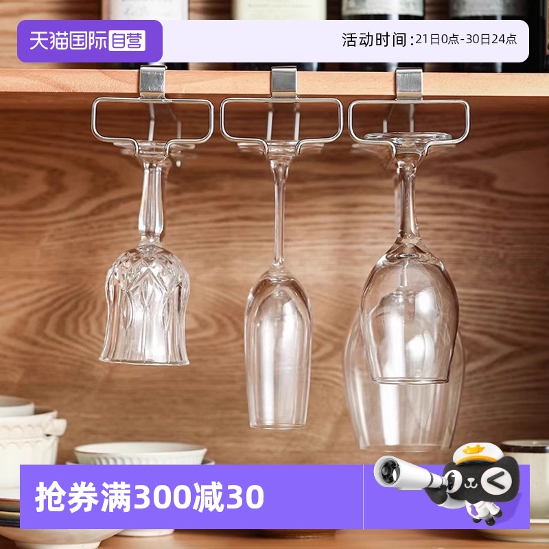 日本霜山红酒杯葡萄酒杯收纳架