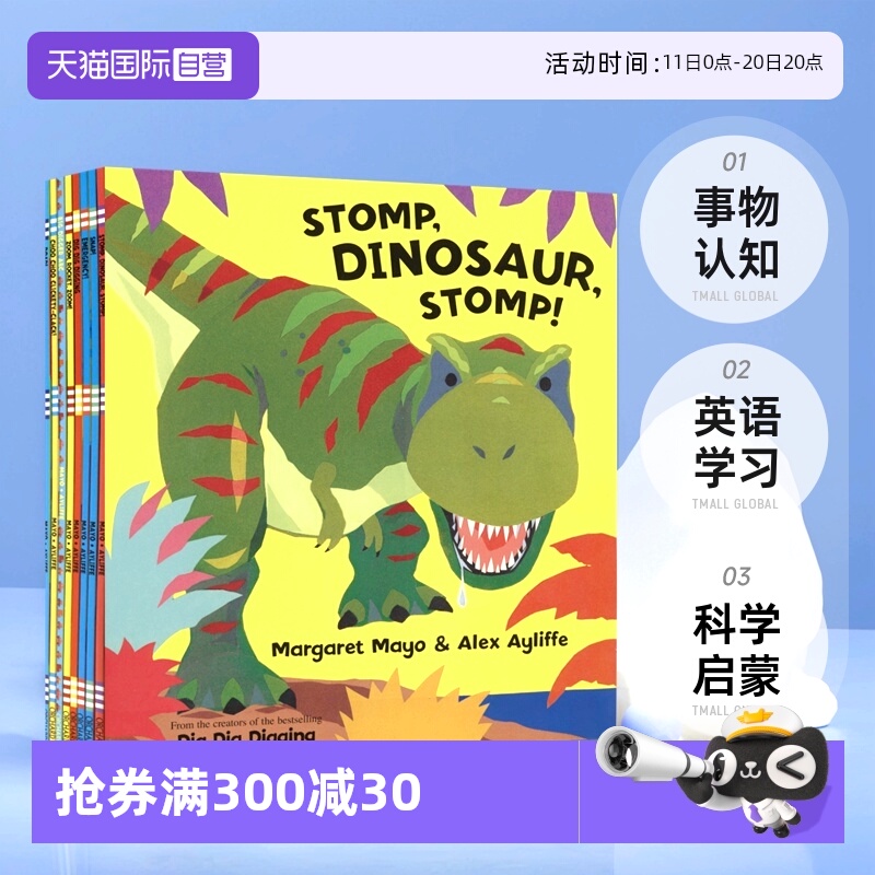 幼儿科普绘本8册科学启蒙