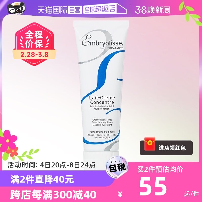embryolisse���ڱ�ʪ��������˪��ͼ