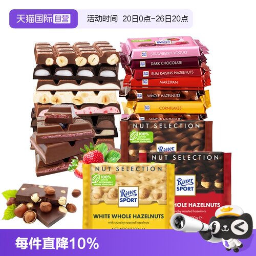 自营原装进口坚果巧克力